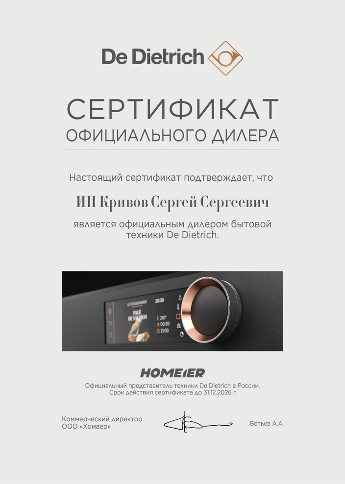 Сертификат дилера