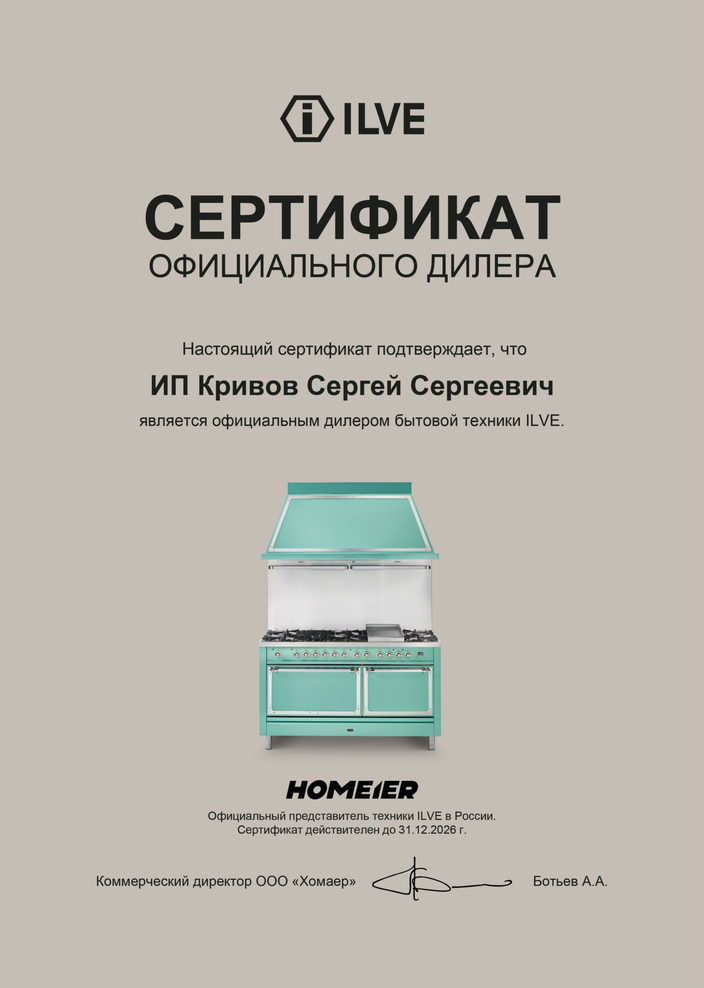 Сертификат дилера