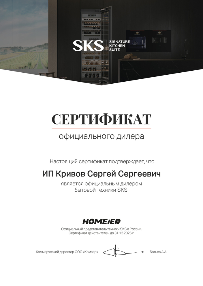 Сертификат дилера