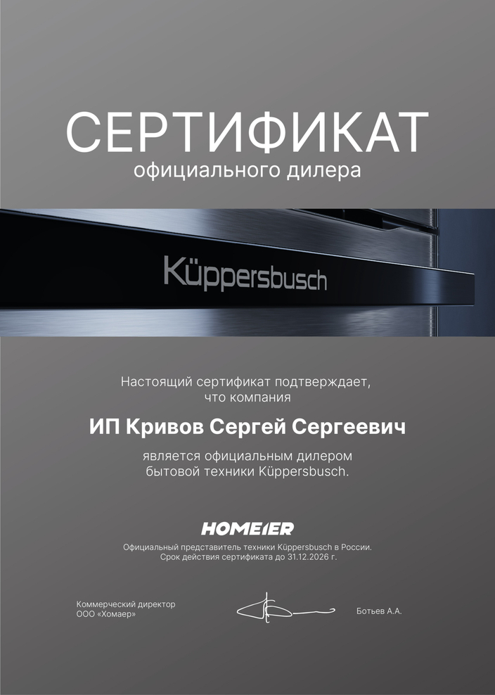 Сертификат дилера
