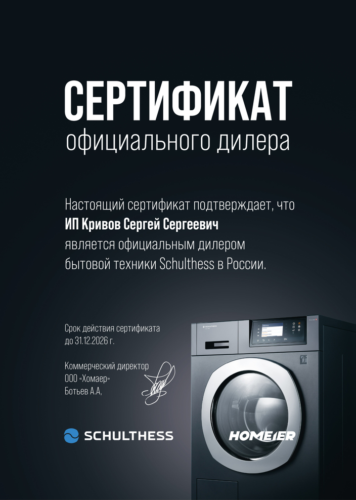 Сертификат дилера