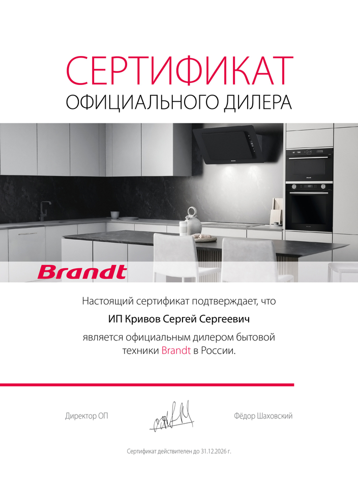 Сертификат дилера