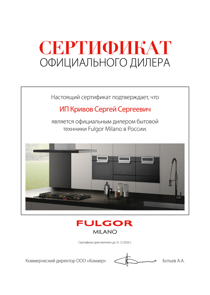 Сертификат дилера
